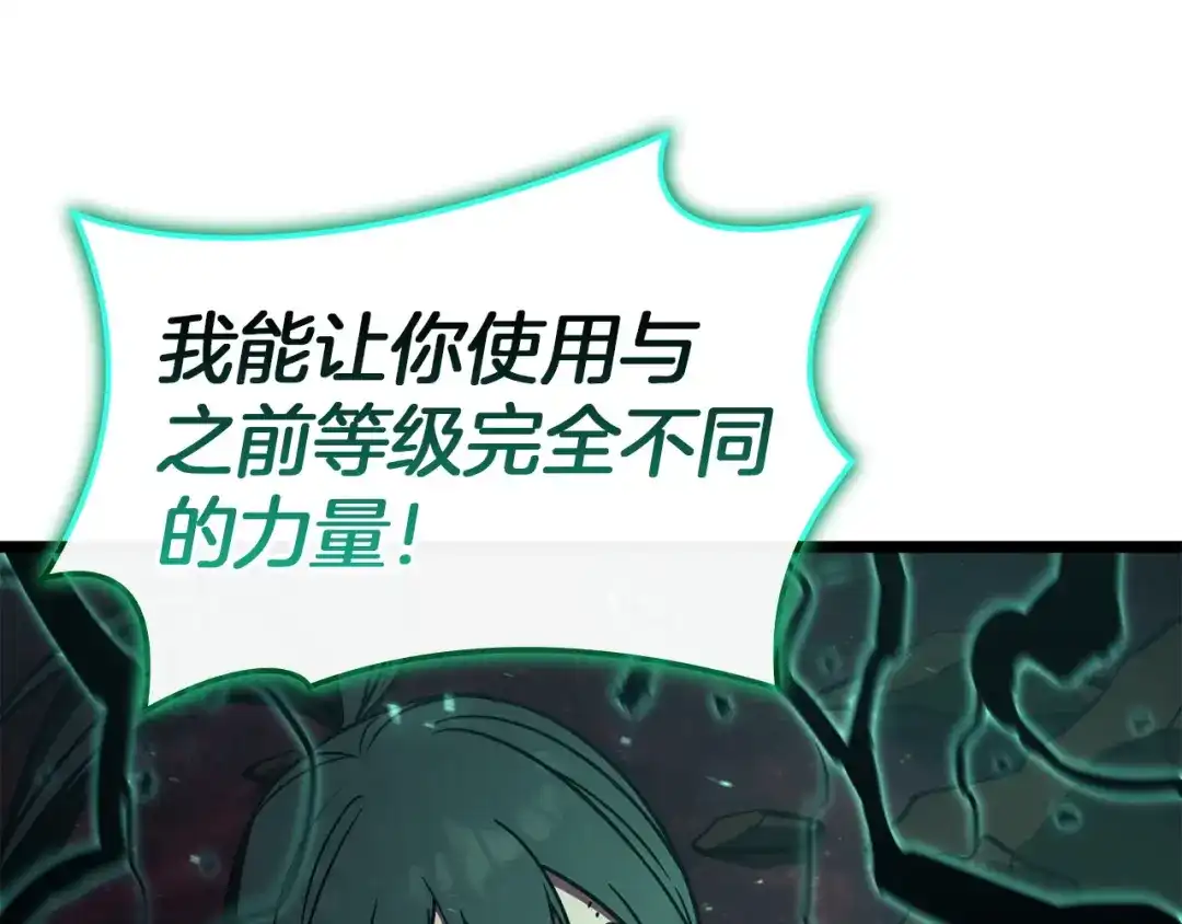《灾难级英雄归来》第140话 委托圣人 第220页
