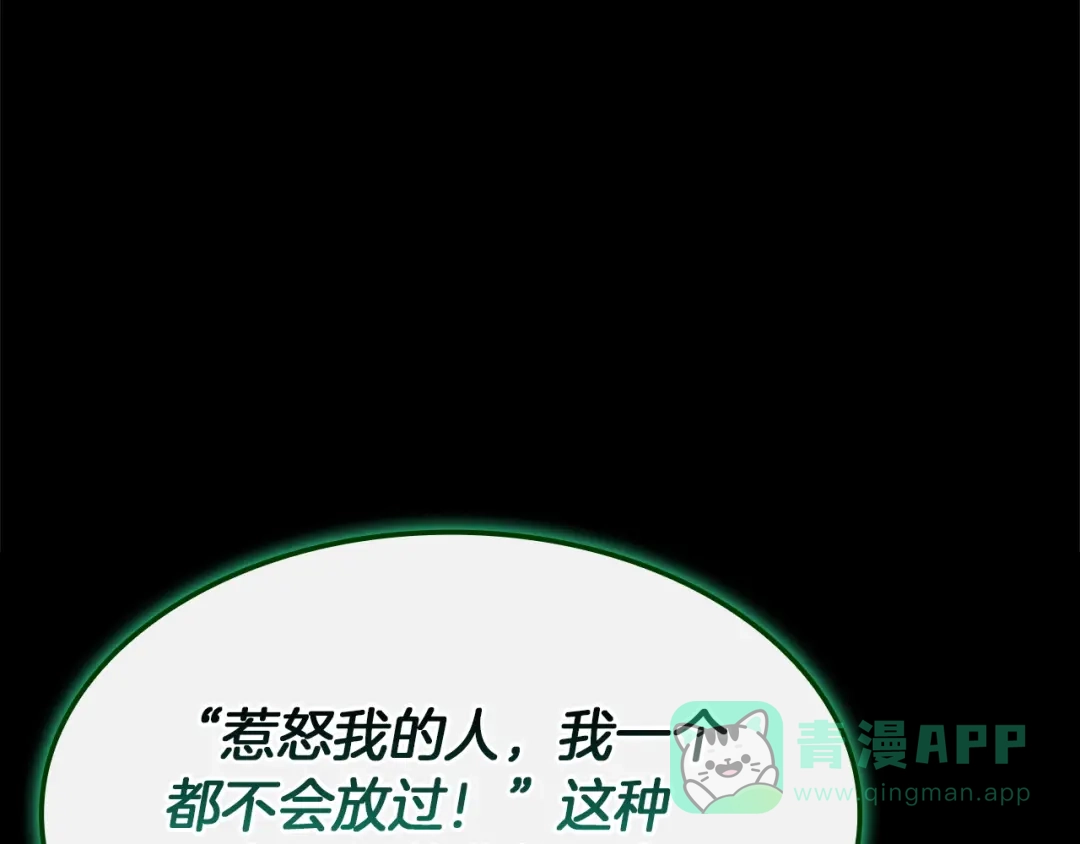 《灾难级英雄归来》第140话 委托圣人 第91页