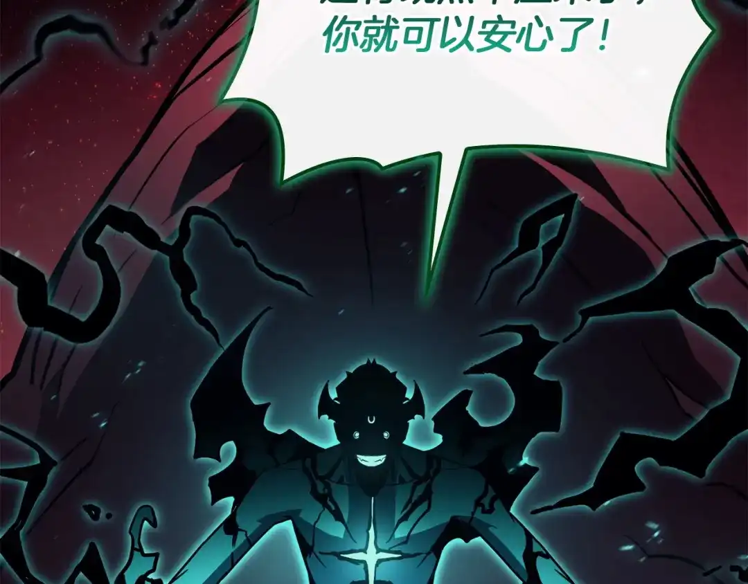 《灾难级英雄归来》第140话 委托圣人 第189页