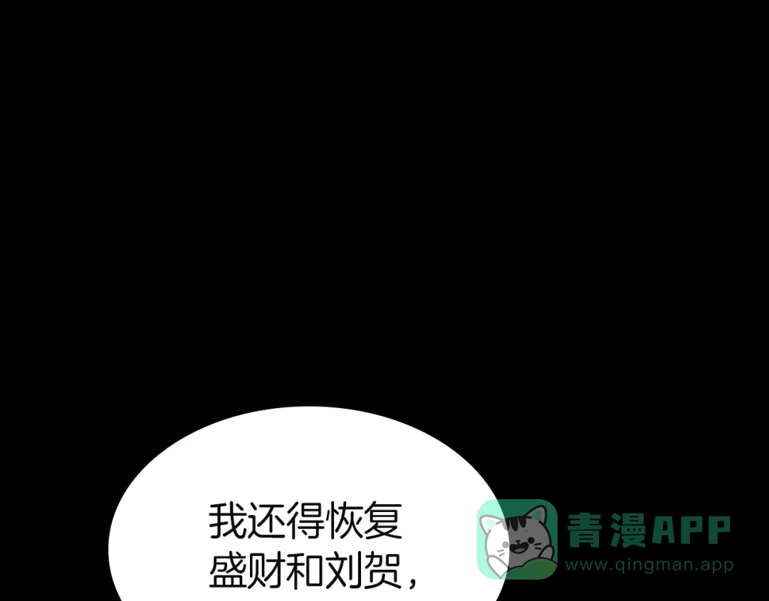 《灾难级英雄归来》第140话 委托圣人 第151页