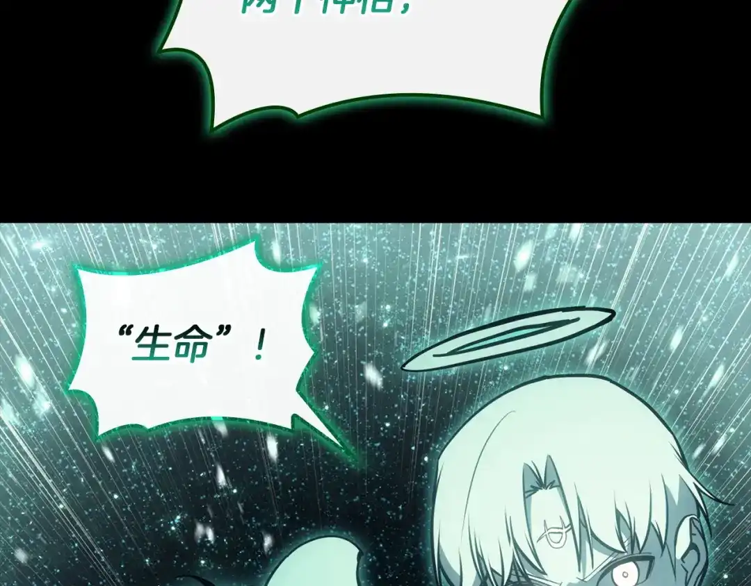 《灾难级英雄归来》第140话 委托圣人 第48页