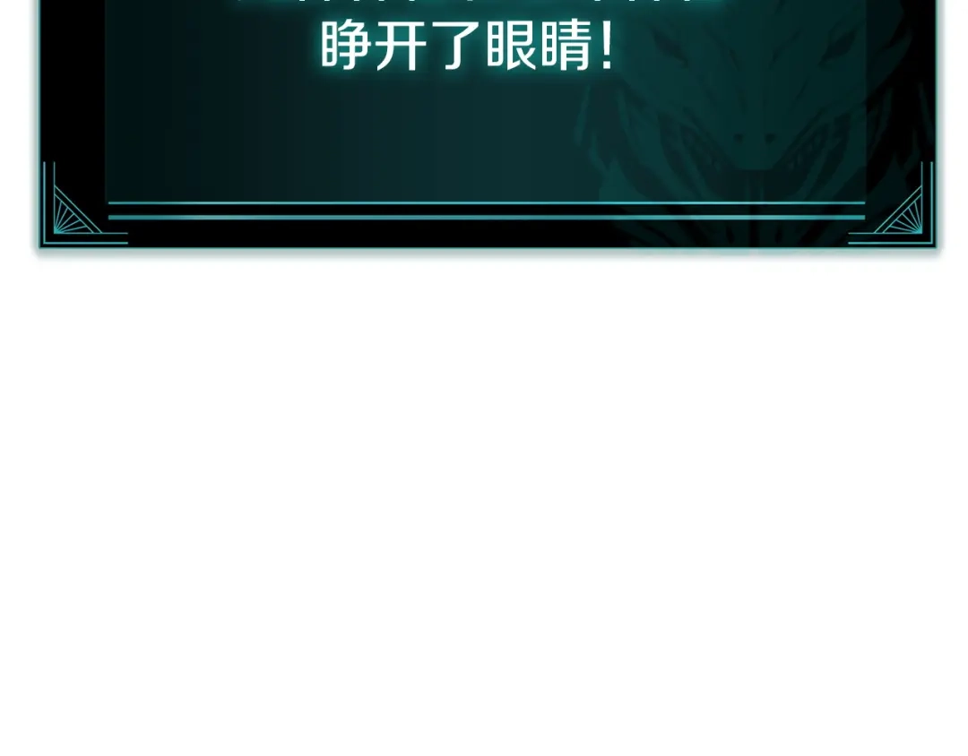 《灾难级英雄归来》第140话 委托圣人 第27页