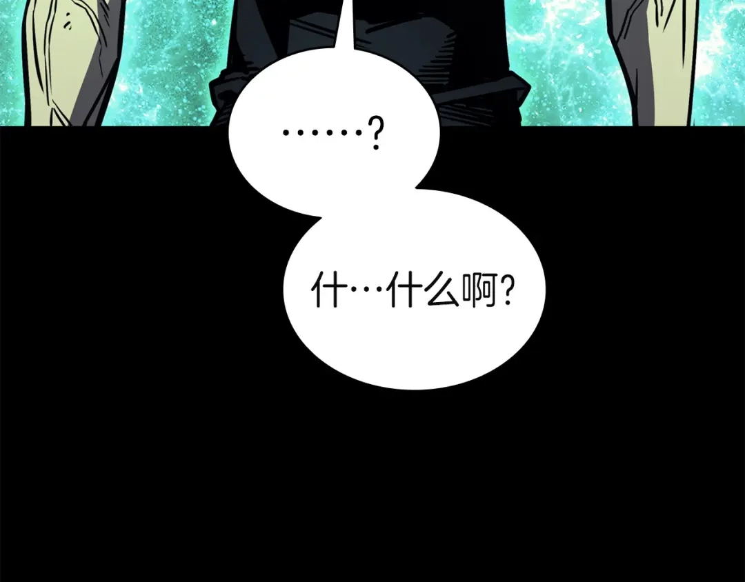 《灾难级英雄归来》第140话 委托圣人 第33页