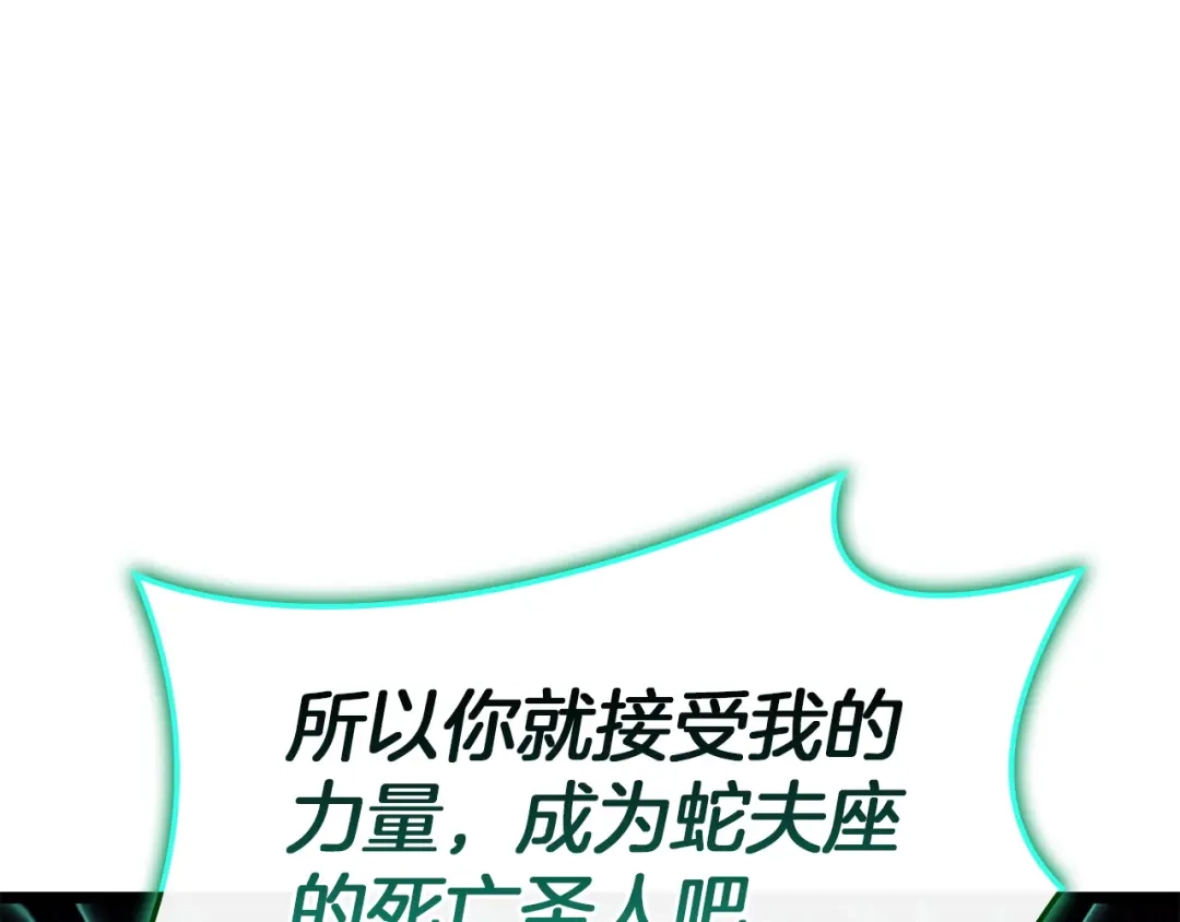 《灾难级英雄归来》第140话 委托圣人 第215页