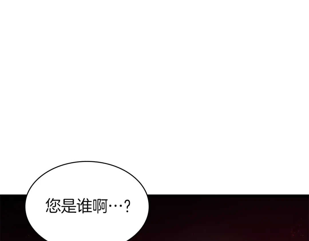 《灾难级英雄归来》第140话 委托圣人 第194页