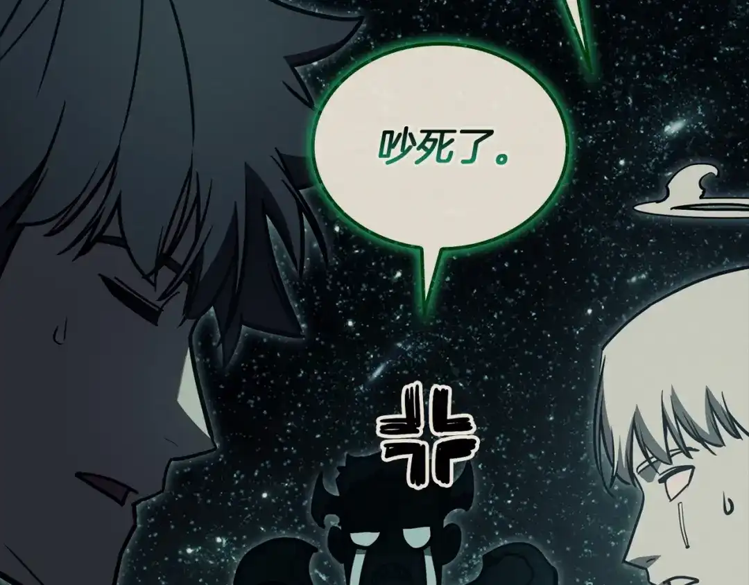 《灾难级英雄归来》第140话 委托圣人 第259页