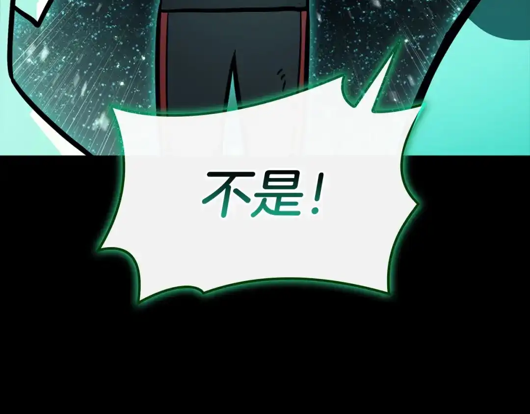 《灾难级英雄归来》第140话 委托圣人 第54页