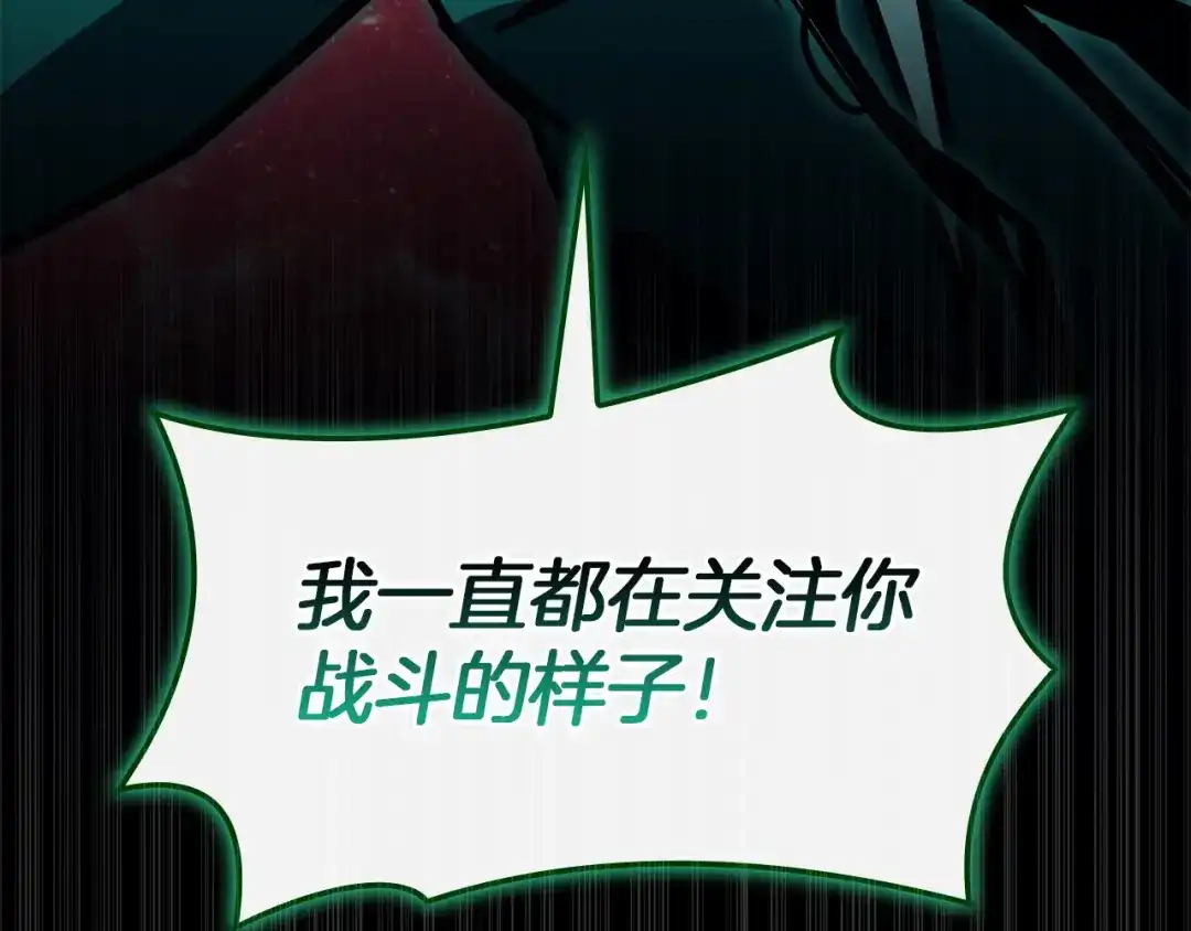 《灾难级英雄归来》第140话 委托圣人 第203页