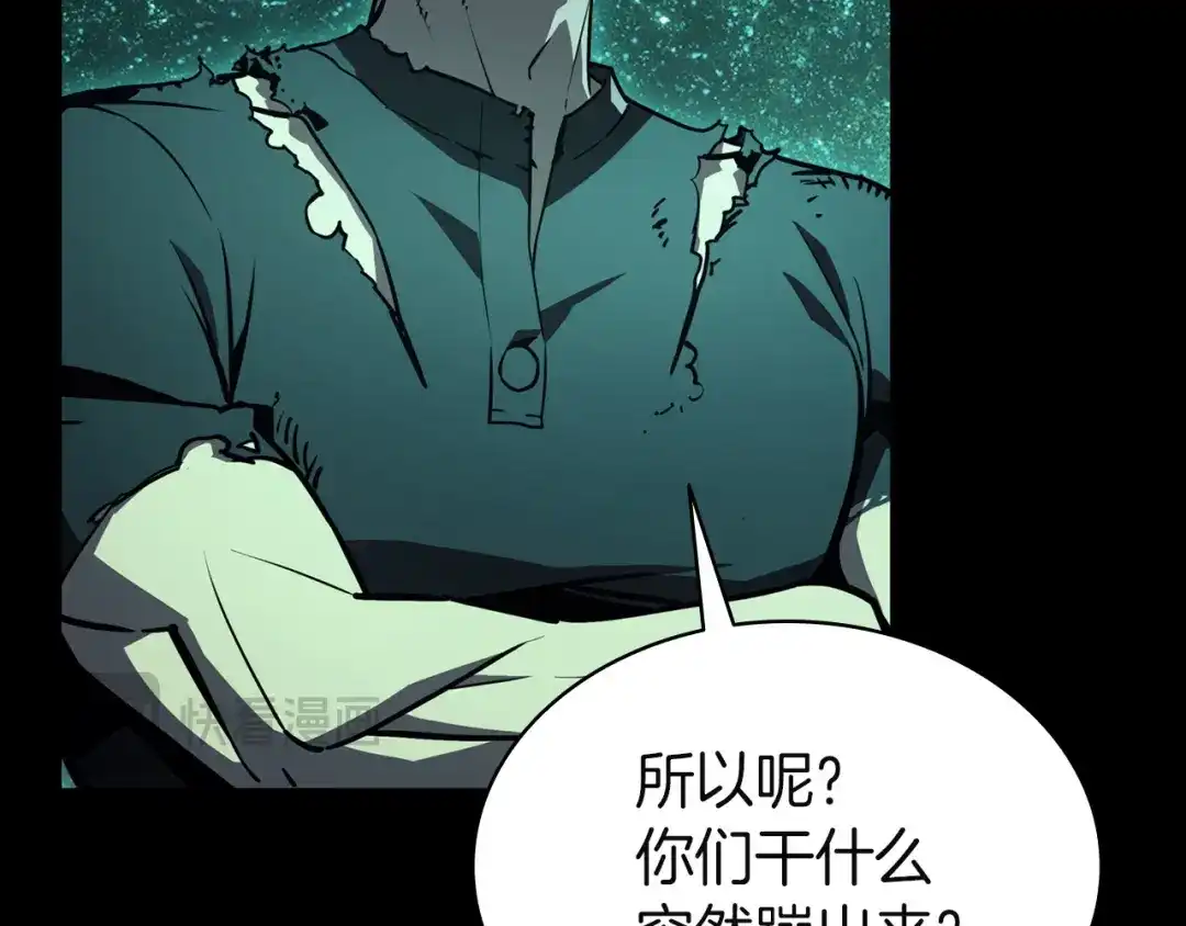 《灾难级英雄归来》第140话 委托圣人 第62页