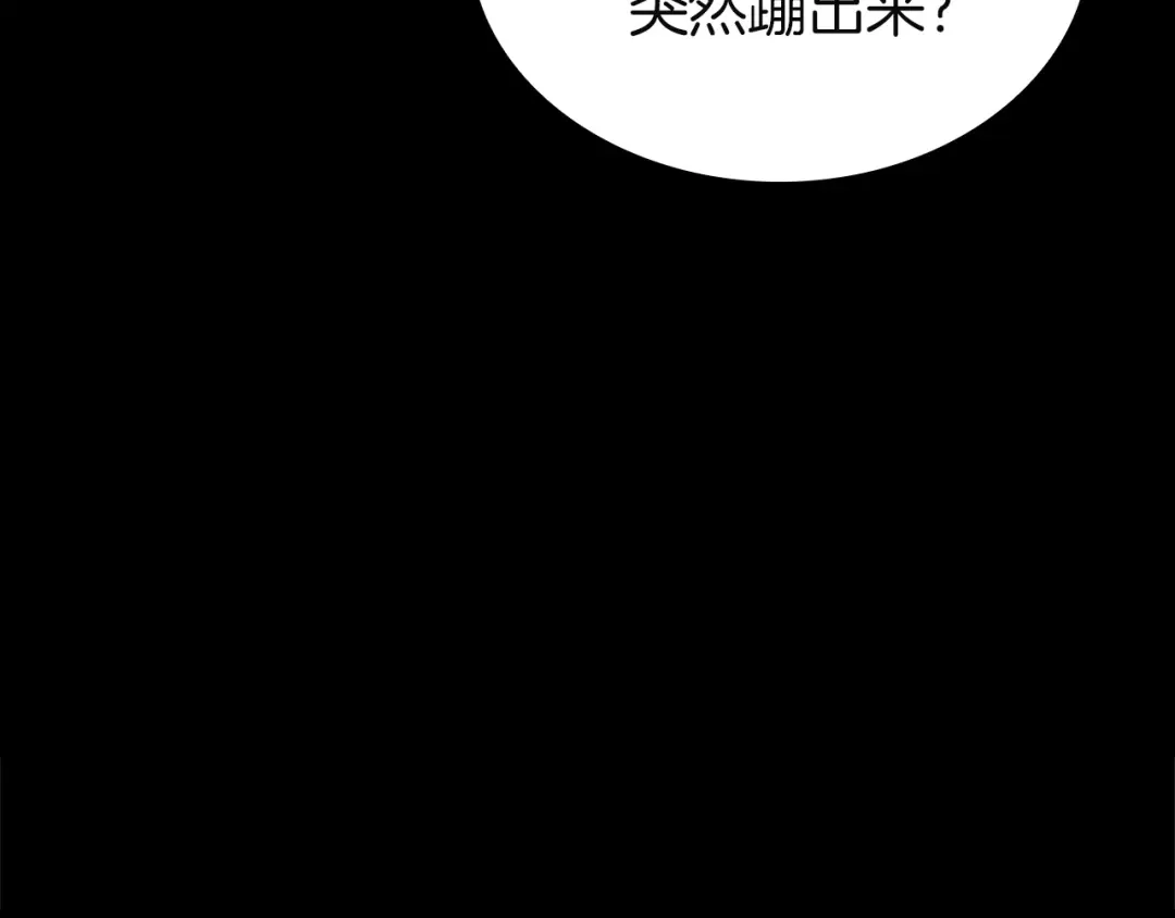 《灾难级英雄归来》第140话 委托圣人 第63页