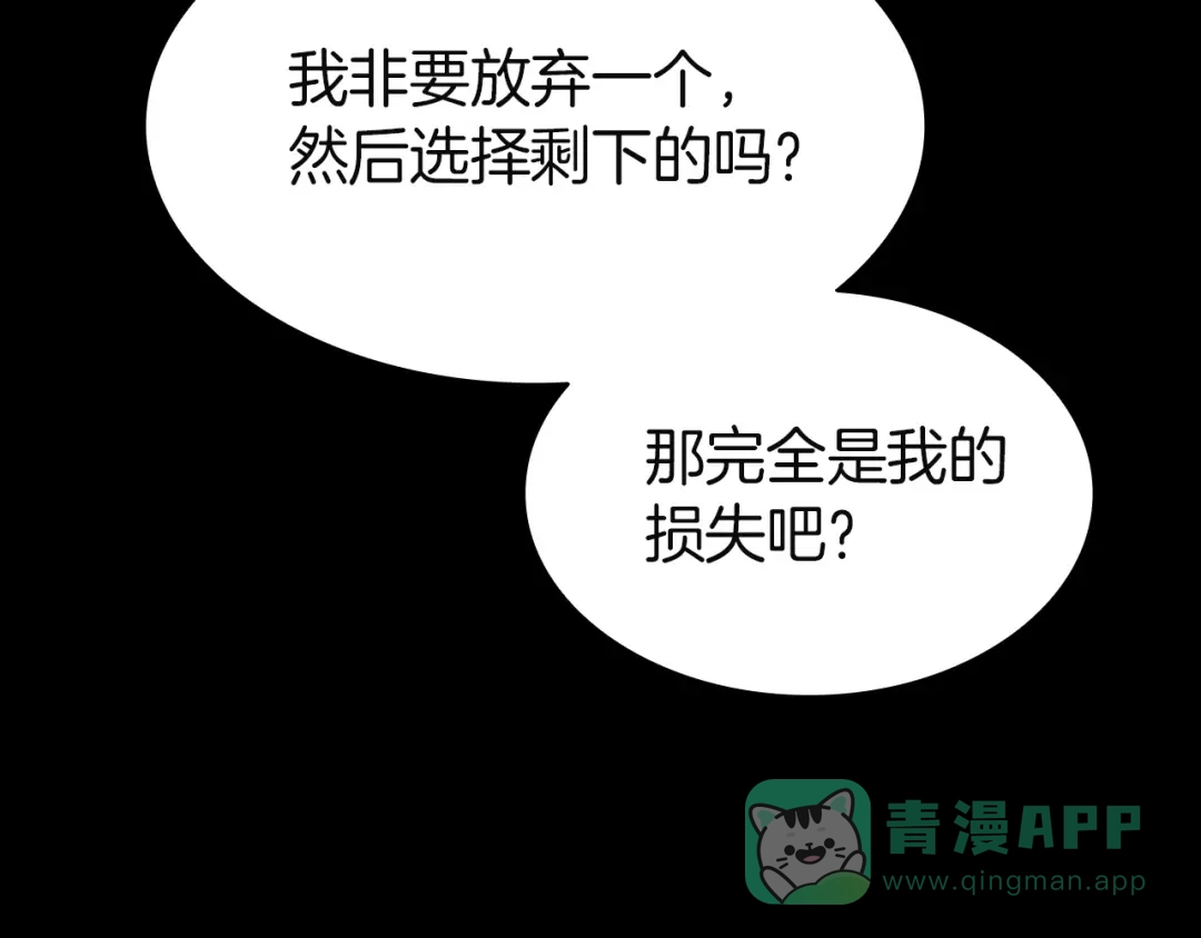 《灾难级英雄归来》第140话 委托圣人 第146页