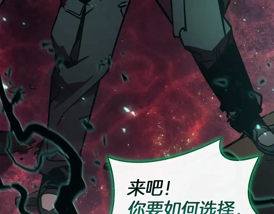 《灾难级英雄归来》第140话 委托圣人 第222页