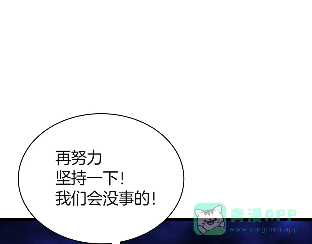 《灾难级英雄归来》第140话 委托圣人 第301页