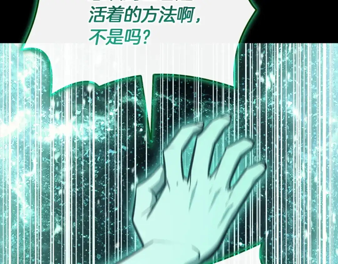 《灾难级英雄归来》第140话 委托圣人 第134页