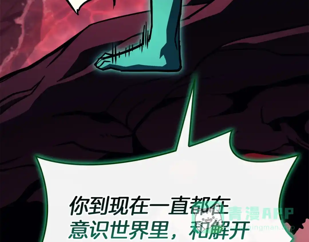 《灾难级英雄归来》第140话 委托圣人 第186页