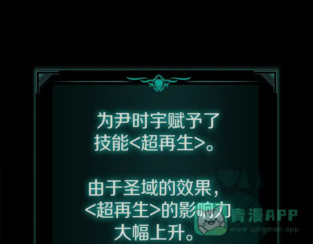 《灾难级英雄归来》第140话 委托圣人 第111页
