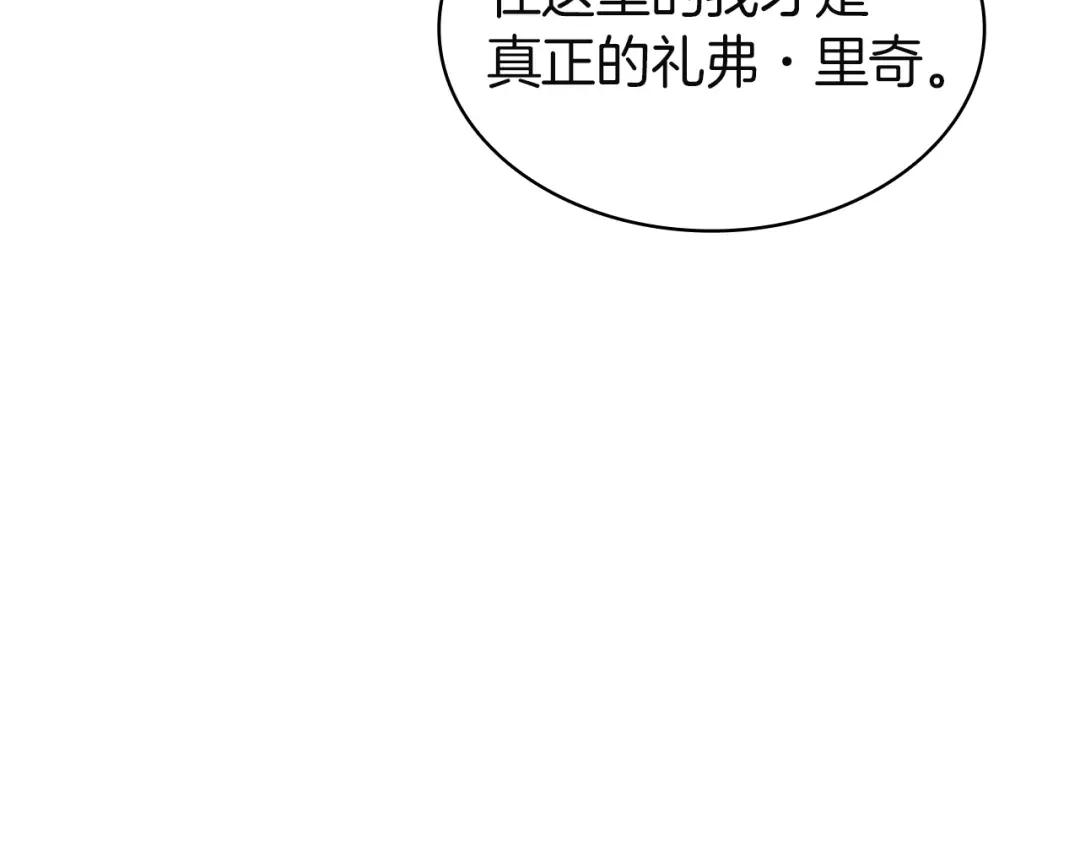 《灾难级英雄归来》第140话 委托圣人 第328页