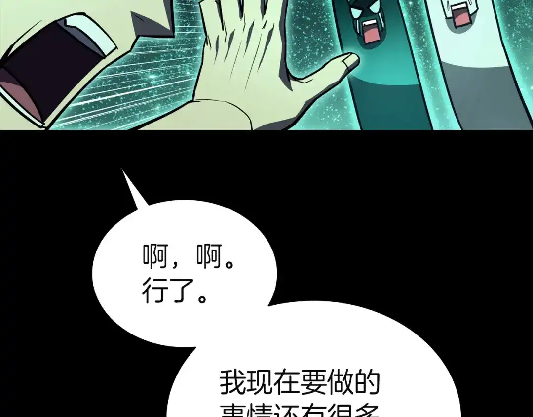 《灾难级英雄归来》第140话 委托圣人 第149页
