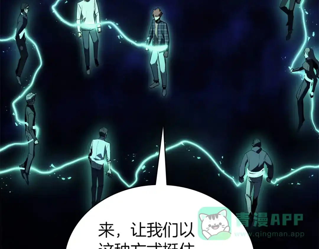 《灾难级英雄归来》第140话 委托圣人 第296页