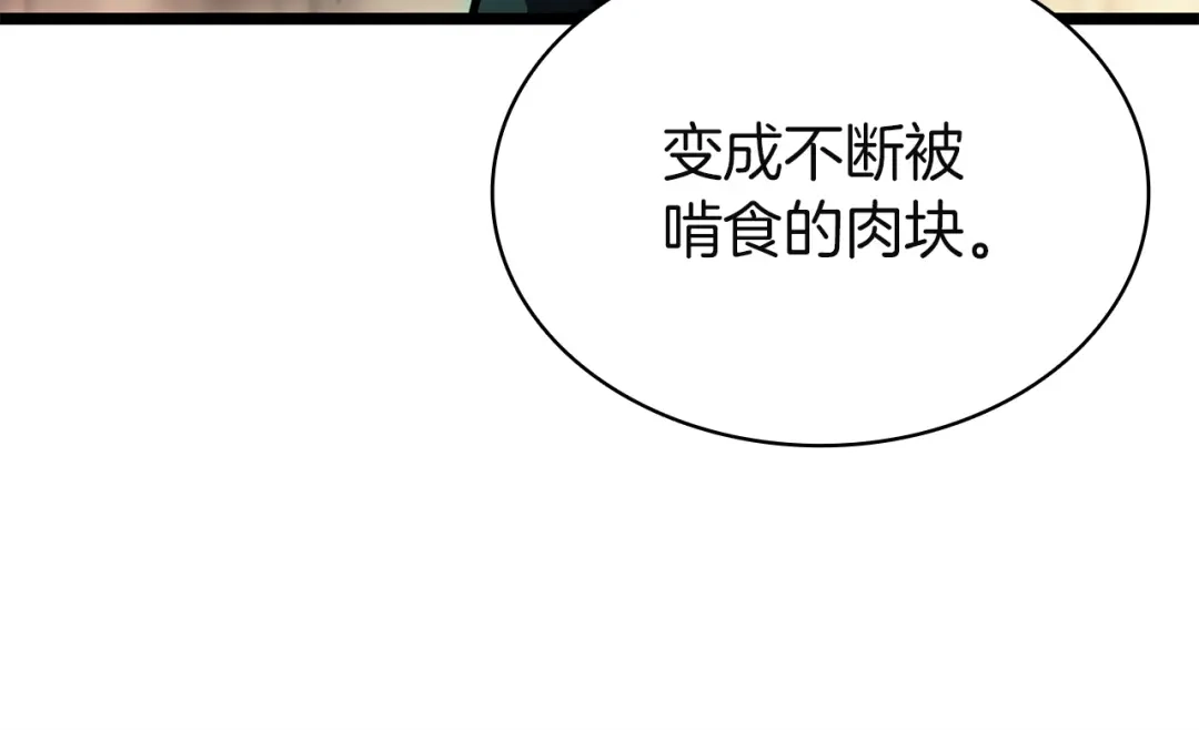 《灾难级英雄归来》第140话 委托圣人 第7页