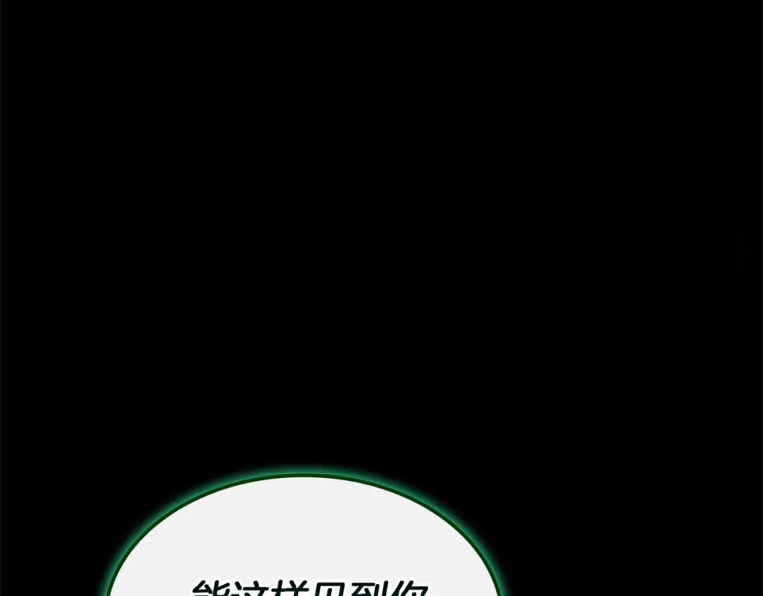 《灾难级英雄归来》第140话 委托圣人 第38页