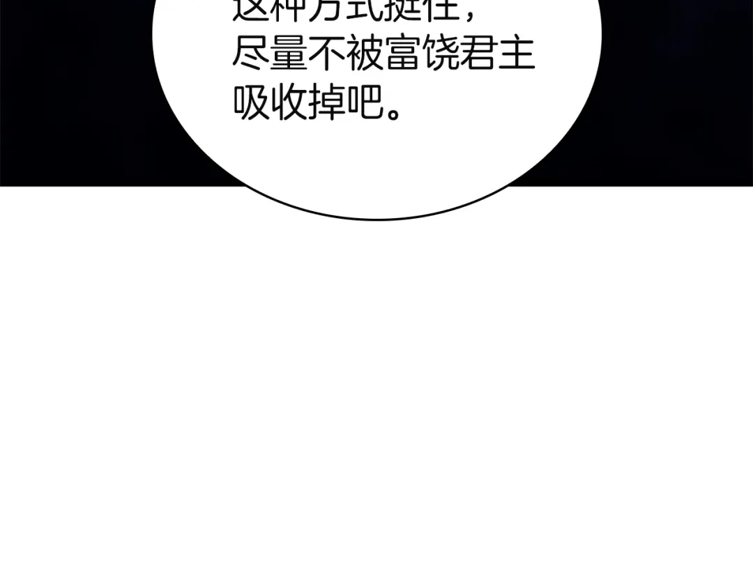 《灾难级英雄归来》第140话 委托圣人 第297页