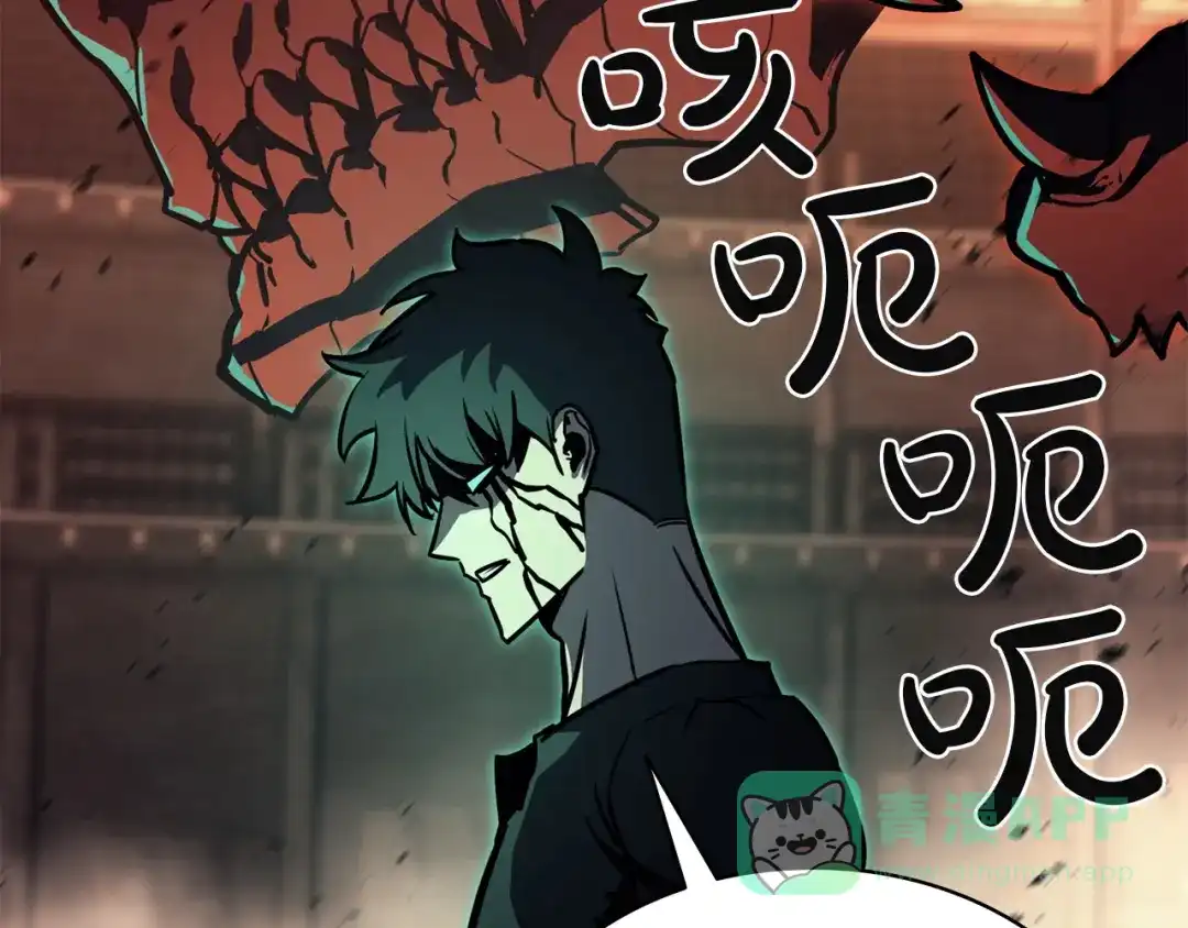 《灾难级英雄归来》第140话 委托圣人 第6页