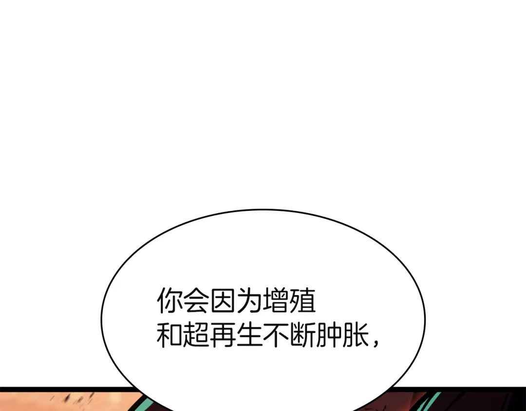 《灾难级英雄归来》第140话 委托圣人 第4页