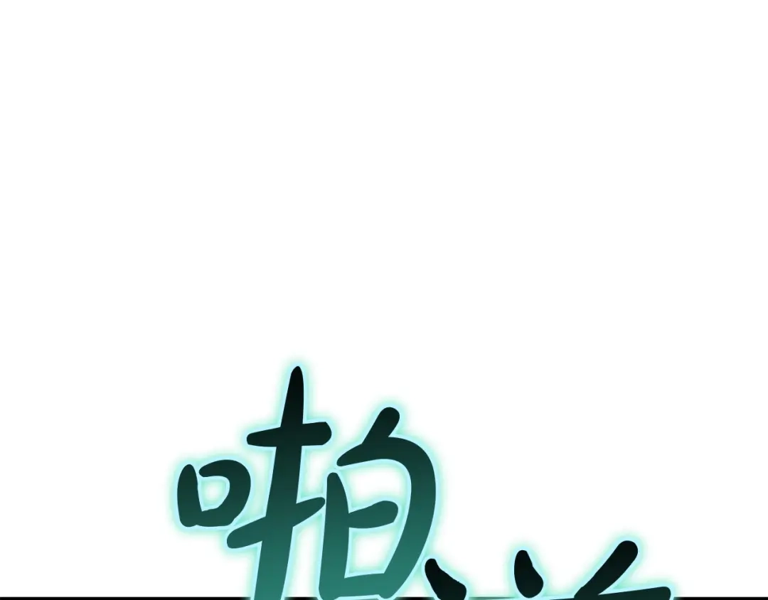 《灾难级英雄归来》第140话 委托圣人 第175页