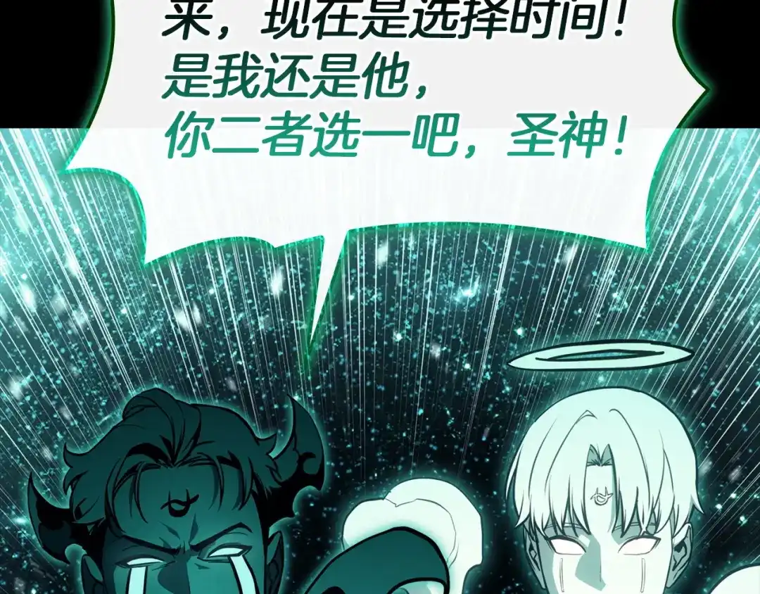 《灾难级英雄归来》第140话 委托圣人 第68页