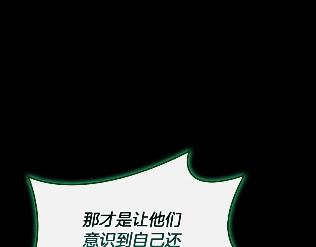 《灾难级英雄归来》第140话 委托圣人 第133页