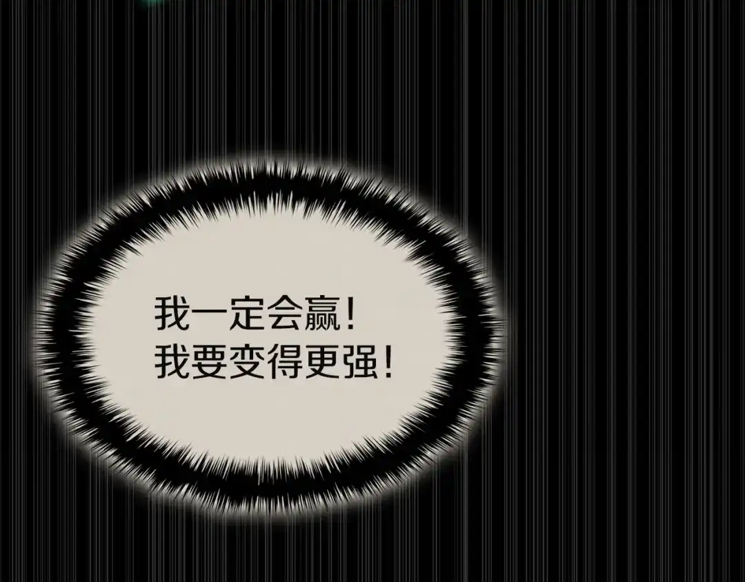 《灾难级英雄归来》第140话 委托圣人 第204页