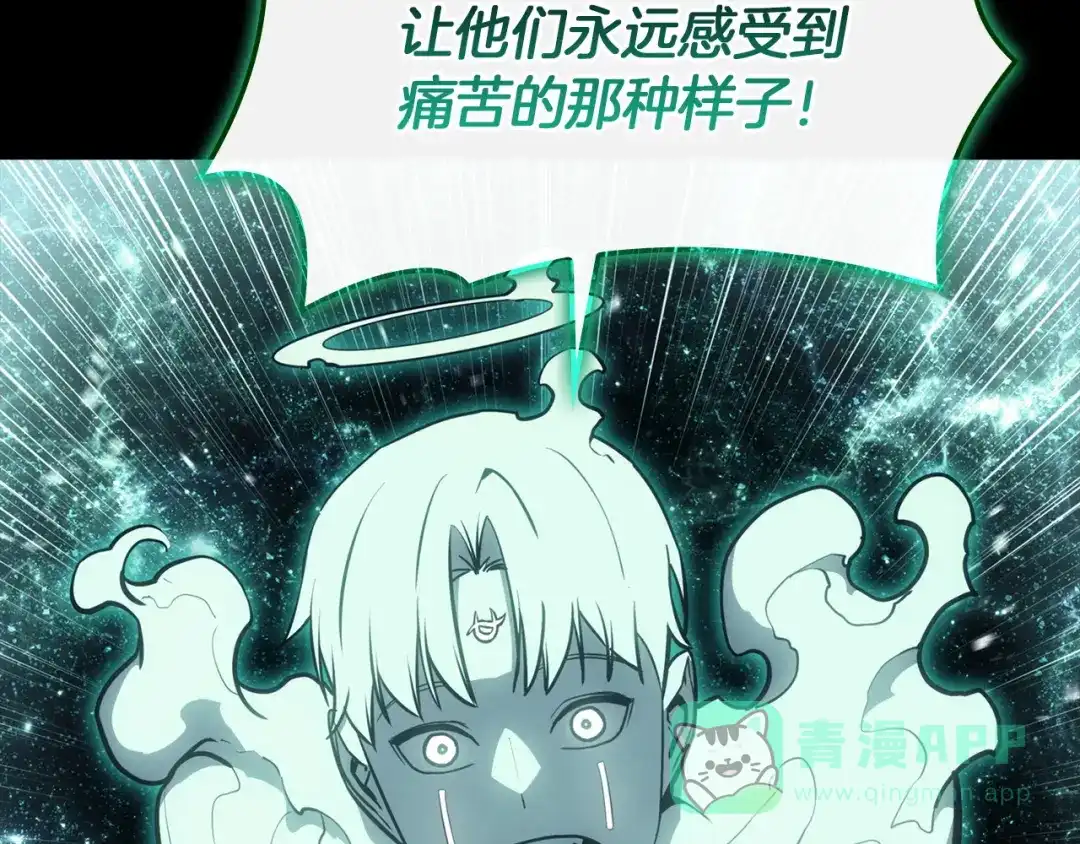 《灾难级英雄归来》第140话 委托圣人 第131页