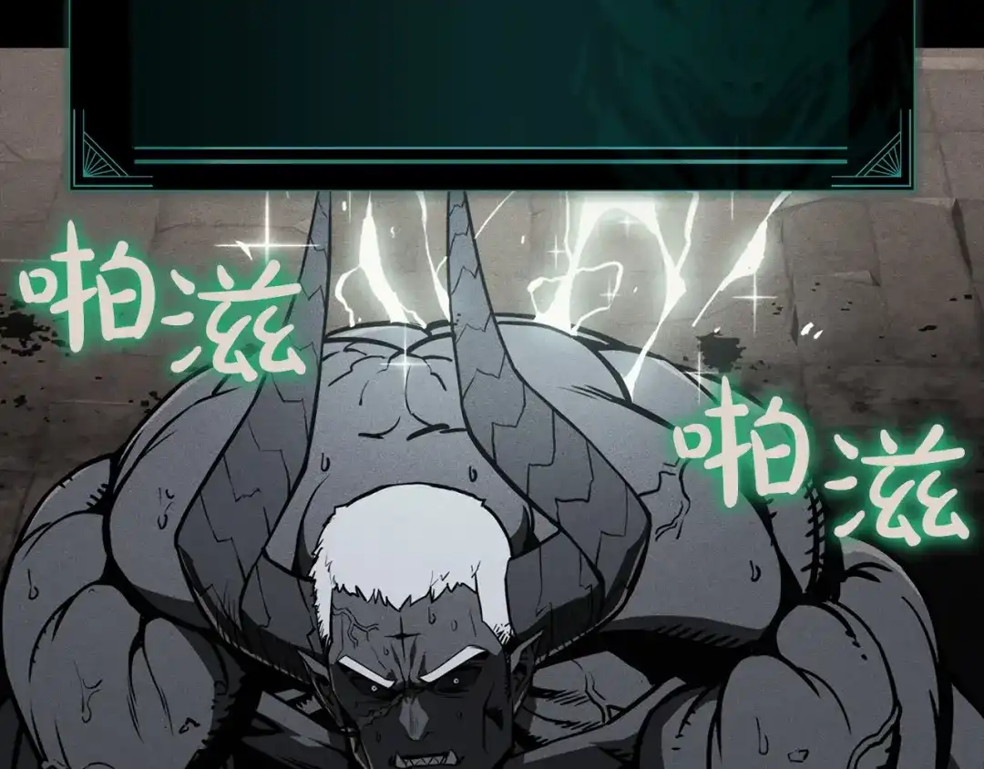 《灾难级英雄归来》第140话 委托圣人 第120页
