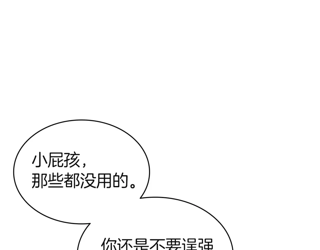 《灾难级英雄归来》第140话 委托圣人 第304页