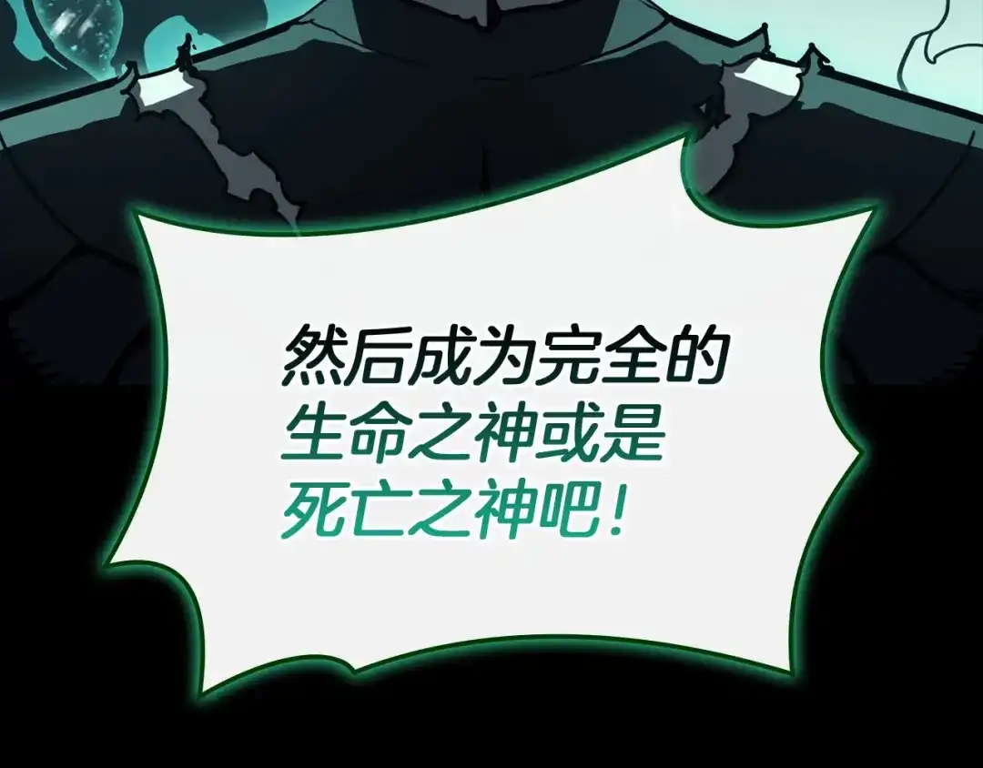 《灾难级英雄归来》第140话 委托圣人 第70页