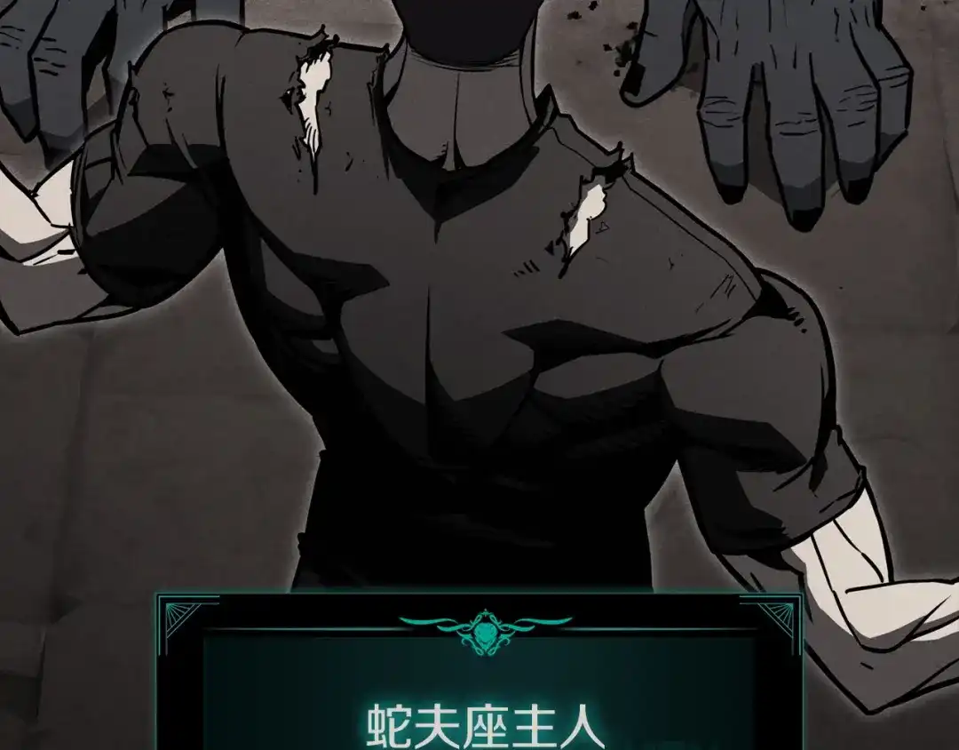 《灾难级英雄归来》第140话 委托圣人 第122页