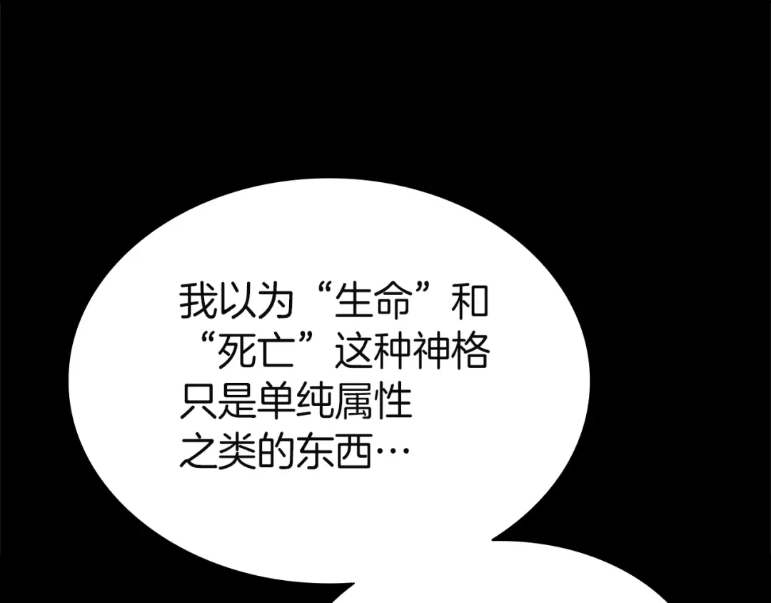 《灾难级英雄归来》第140话 委托圣人 第60页