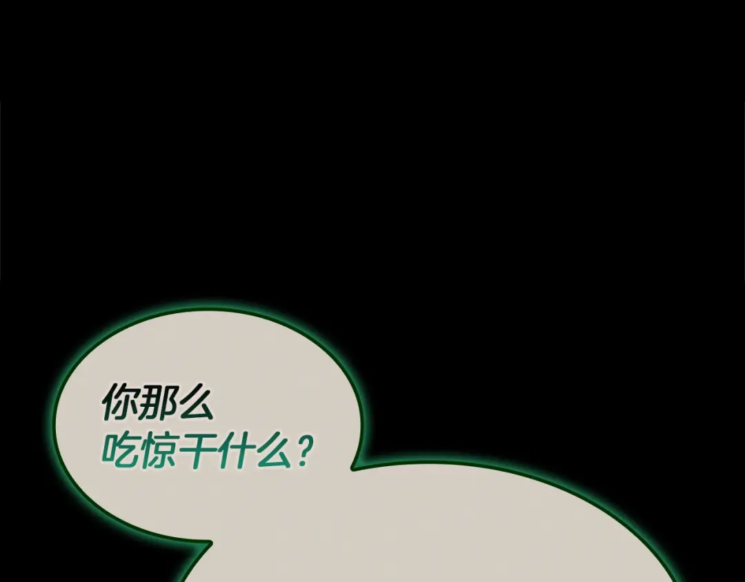 《灾难级英雄归来》第140话 委托圣人 第240页