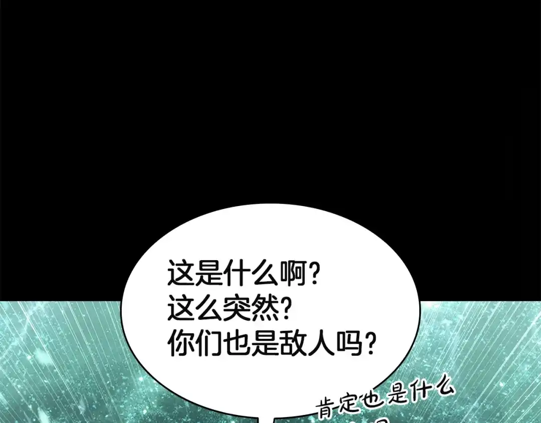 《灾难级英雄归来》第140话 委托圣人 第42页