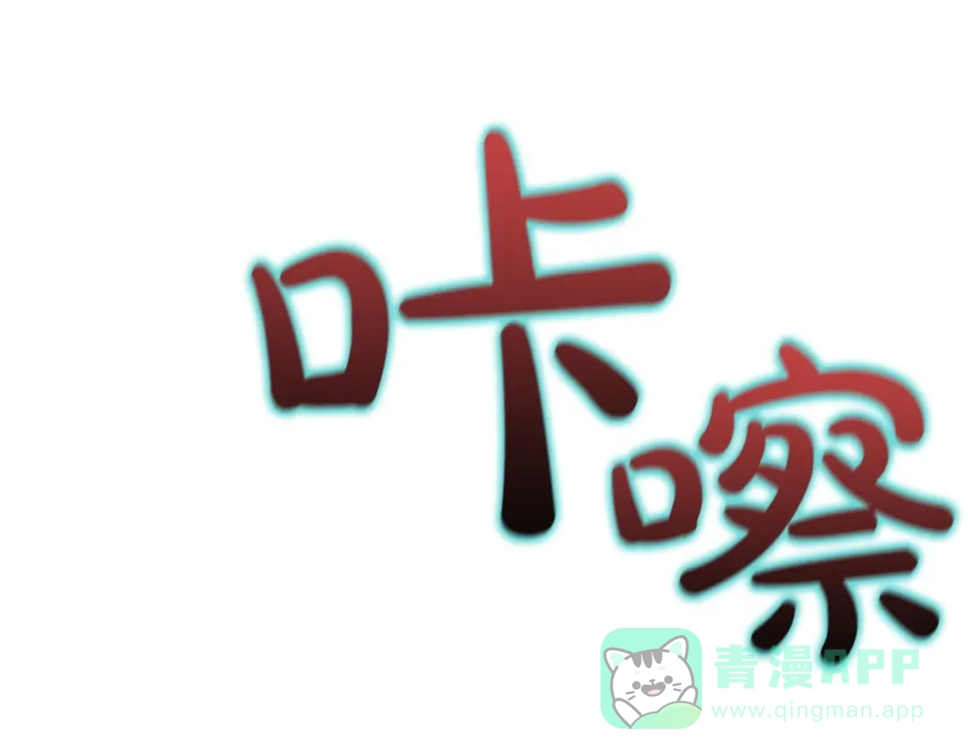 《灾难级英雄归来》第140话 委托圣人 第16页