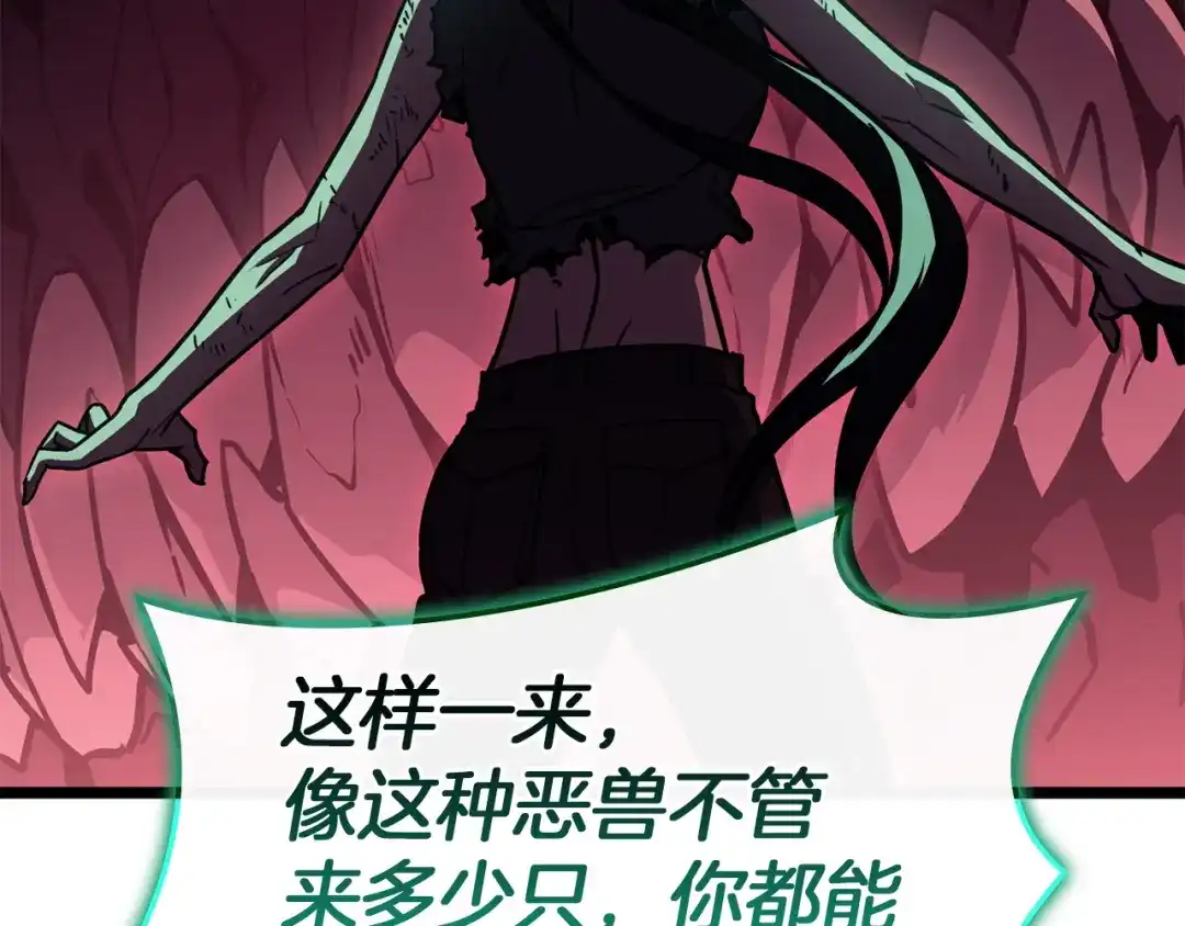 《灾难级英雄归来》第140话 委托圣人 第218页
