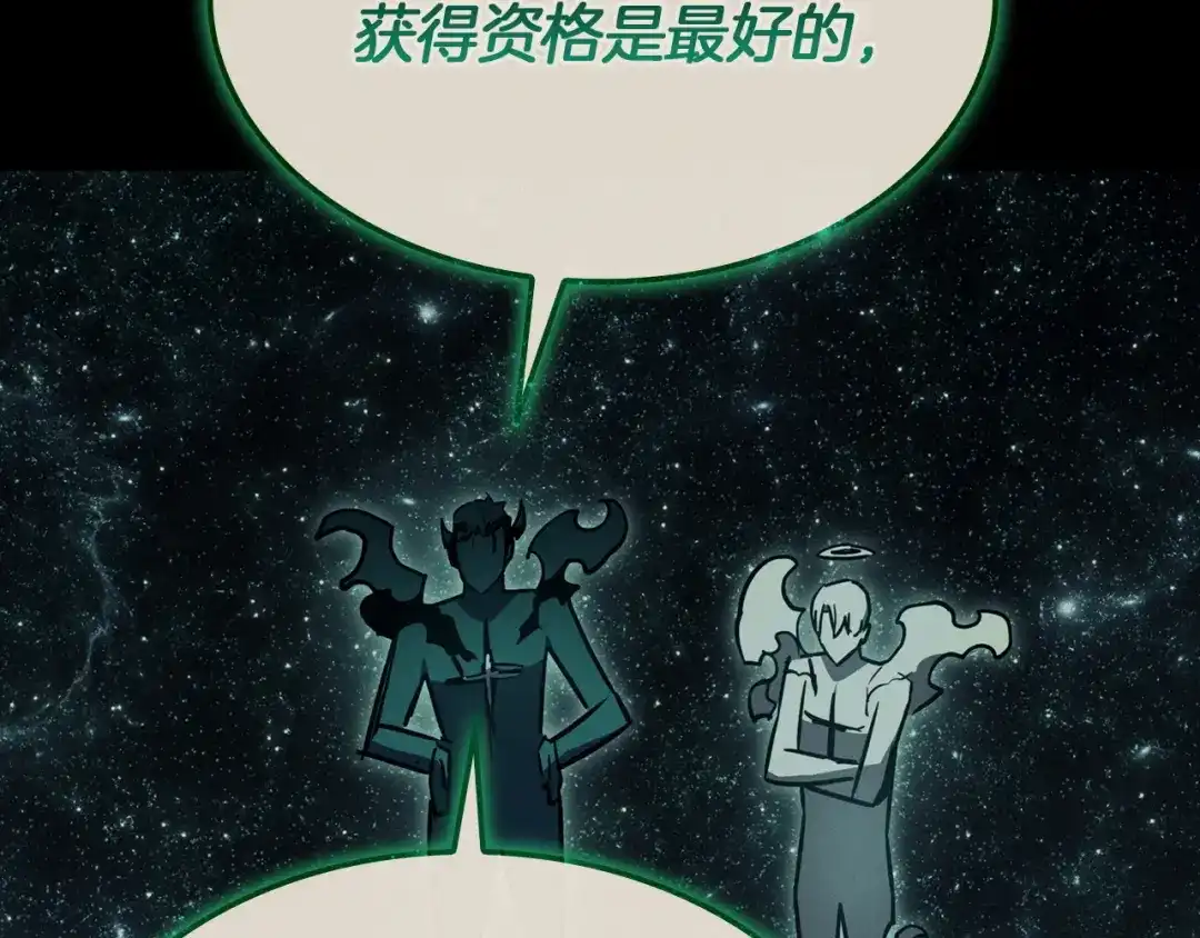《灾难级英雄归来》第140话 委托圣人 第254页