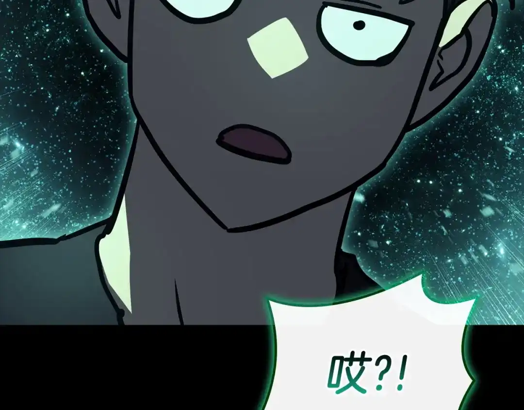 《灾难级英雄归来》第140话 委托圣人 第73页