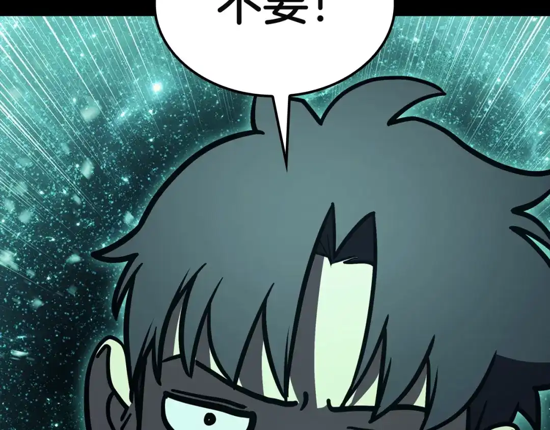 《灾难级英雄归来》第140话 委托圣人 第72页