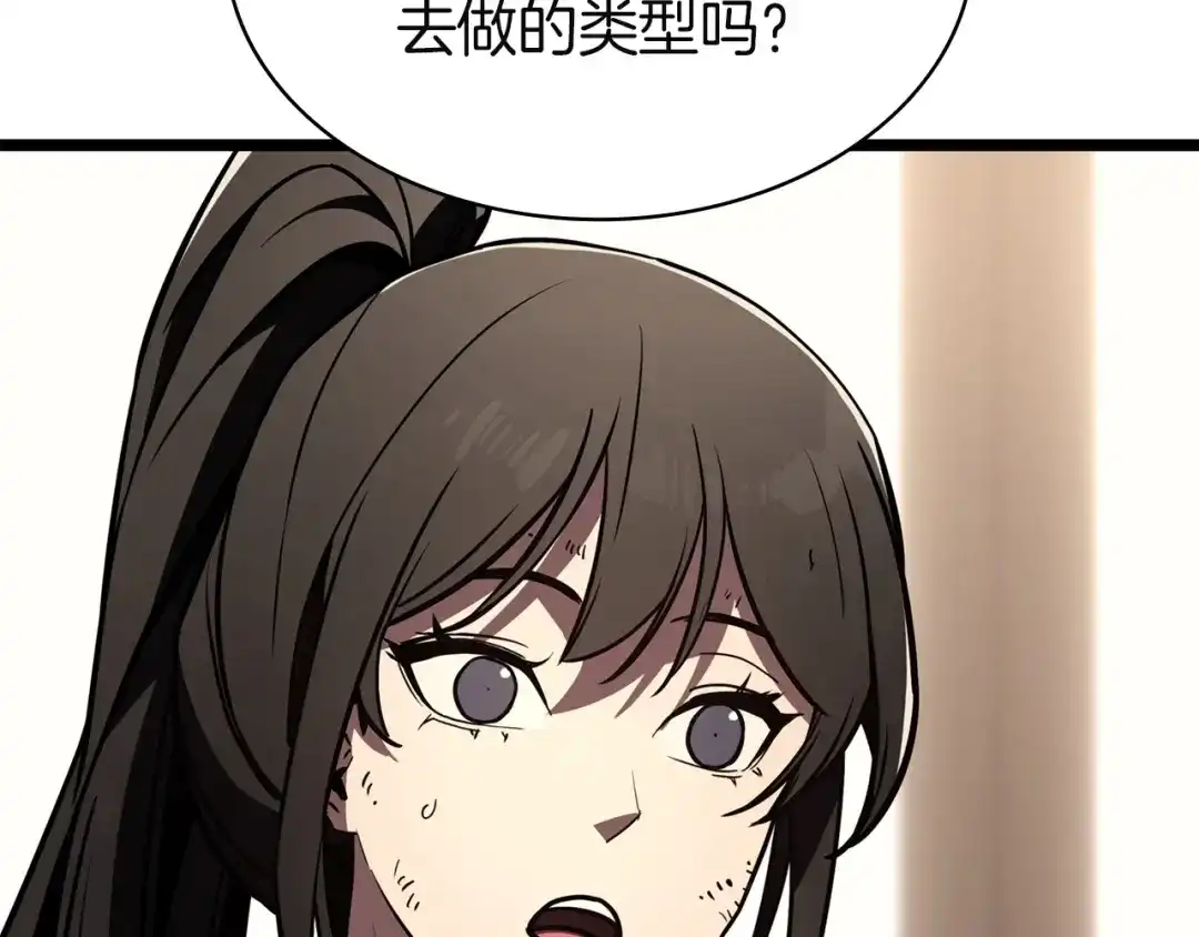 《灾难级英雄归来》第141话 谈话 第90页