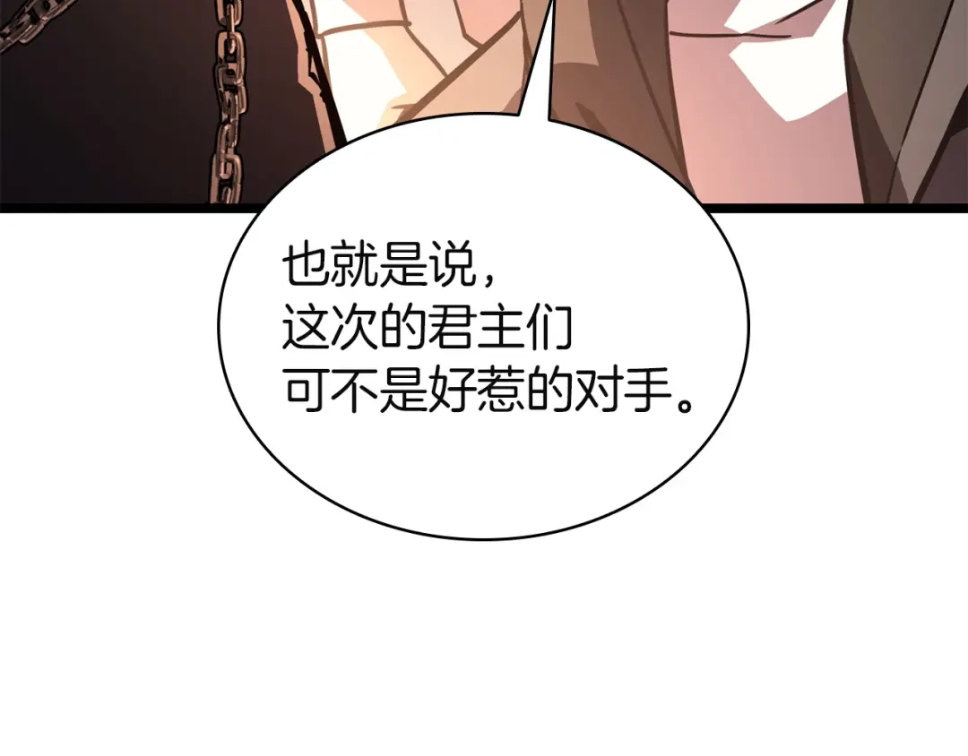《灾难级英雄归来》第141话 谈话 第15页