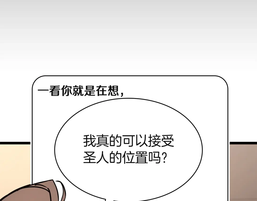 《灾难级英雄归来》第141话 谈话 第72页