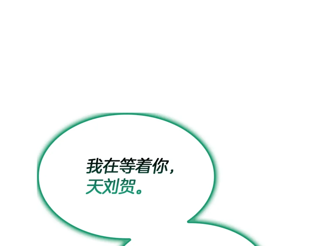 《灾难级英雄归来》第141话 谈话 第133页