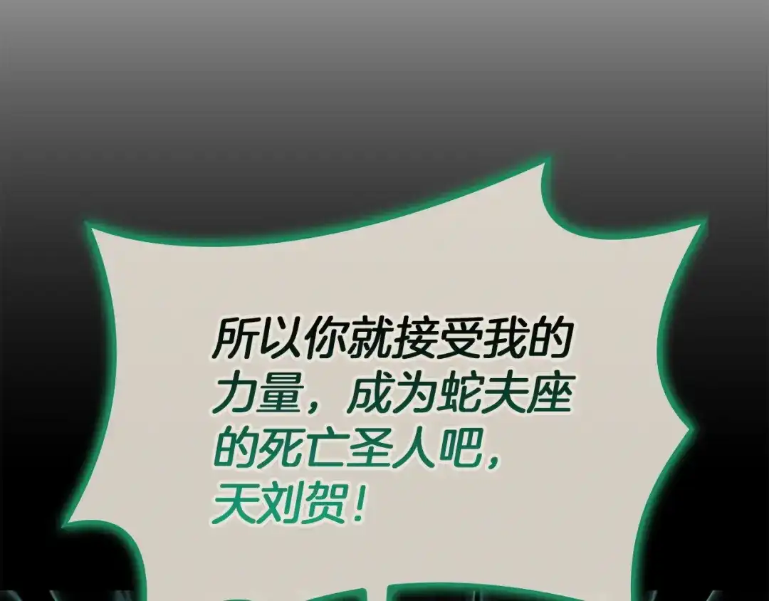 《灾难级英雄归来》第141话 谈话 第33页